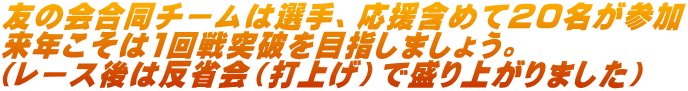F̉`[͑IA܂߂ĂQOQ N1˔jڎw܂傤B i[X͔ȉiŏグjŐオ܂j 