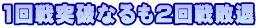1˔jȂ2s 