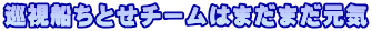 DƂ`[͂܂܂C 