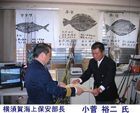 感謝状授与