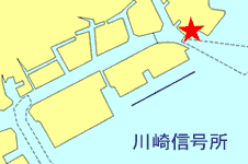川崎信号所