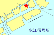 水江信号所