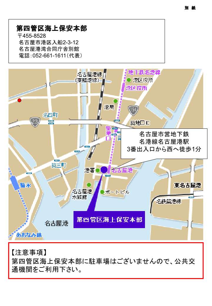 （R7D）官庁訪問の実施について_2.jpg