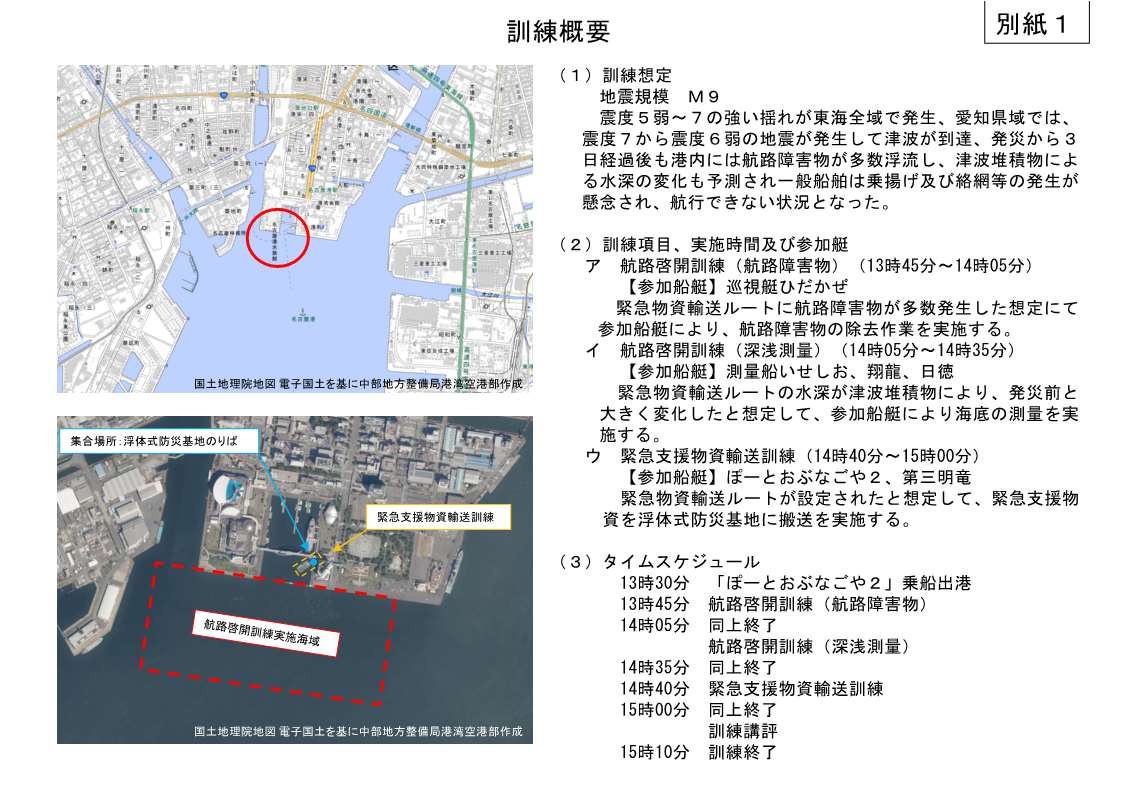 航路啓開訓練を実施プレスリリース_3.jpg