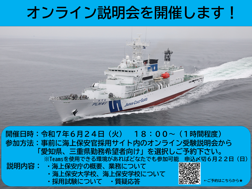 HP掲載用チラシ.png