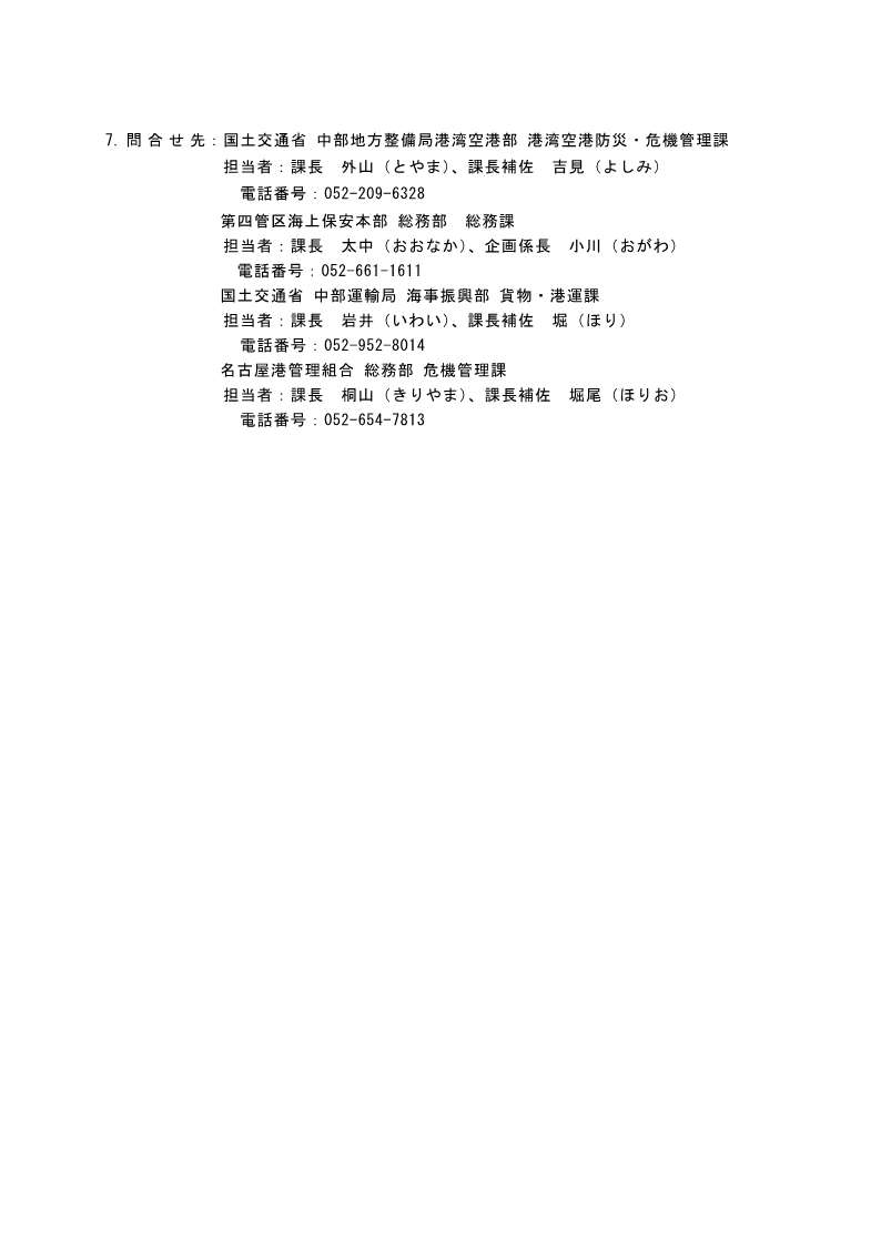 航路啓開訓練を実施プレスリリース_2.jpg
