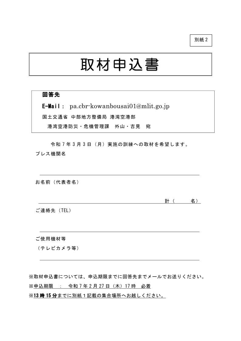 航路啓開訓練を実施プレスリリース_4.jpg