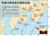 平成24年元旦の初日の出