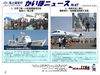 かいほニュース No.47 2/2