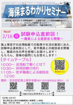 【機1完1可1】２月回_募集チラシ.jpg