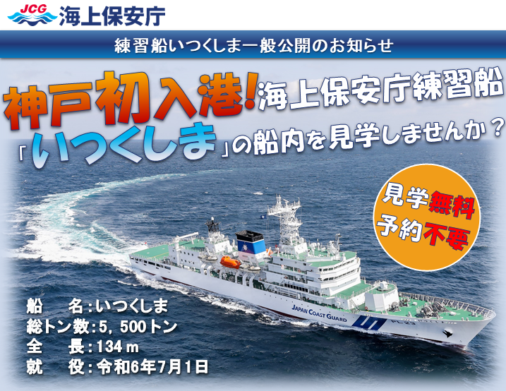 【機1】いつくしま一般公開チラシ - コピー.png