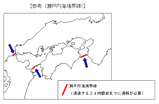 参考(瀬戸内海境界線)