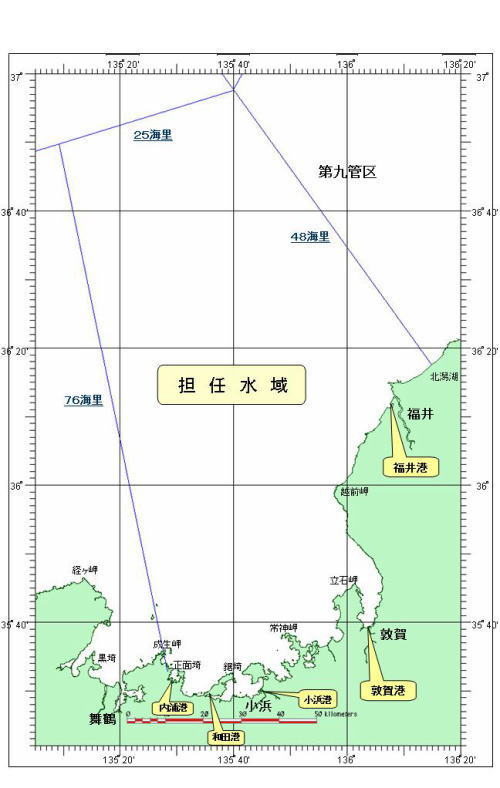 敦賀管轄区域