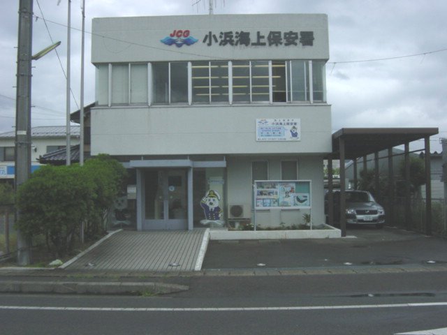 小浜庁舎