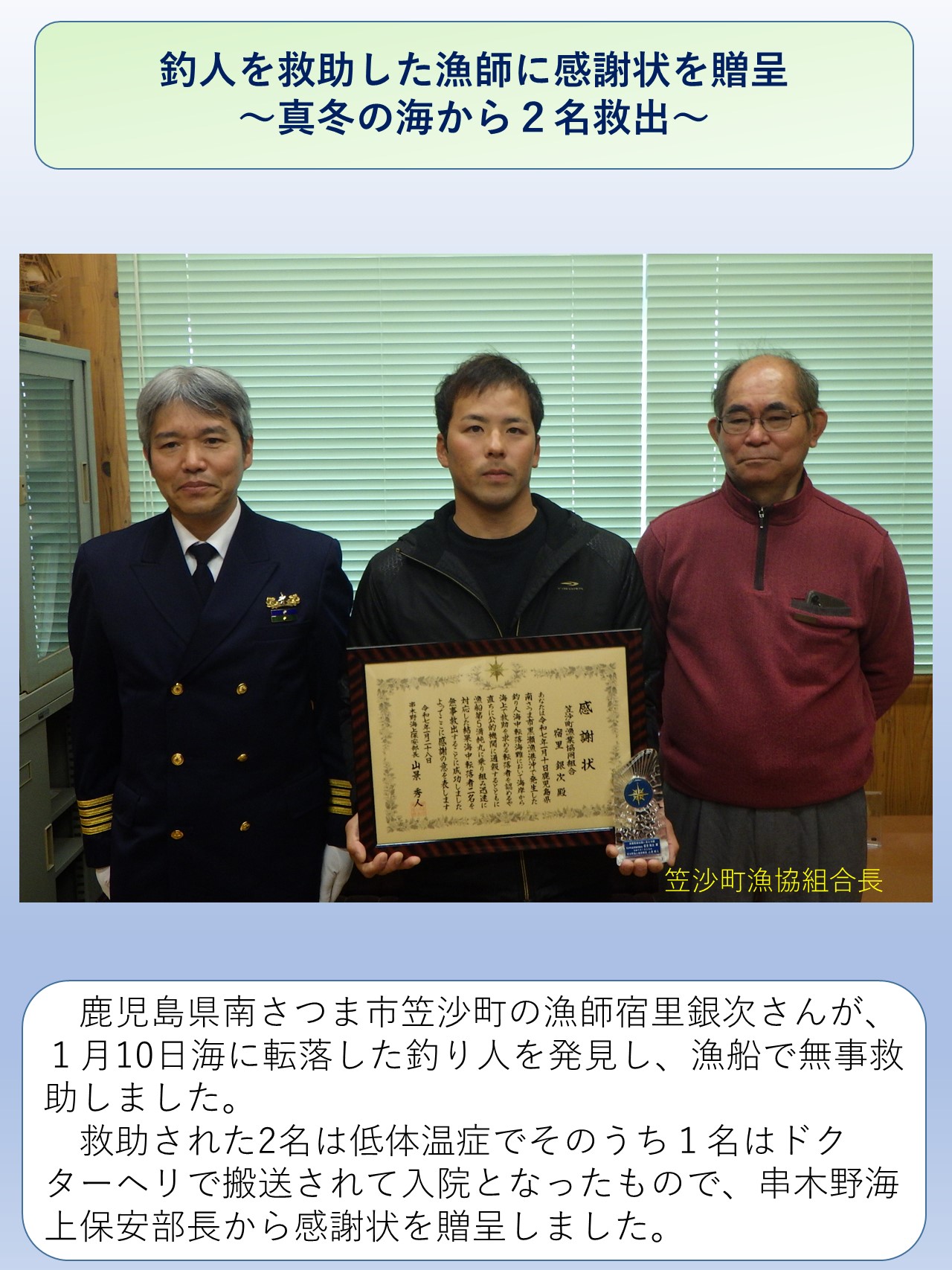 感謝状贈呈