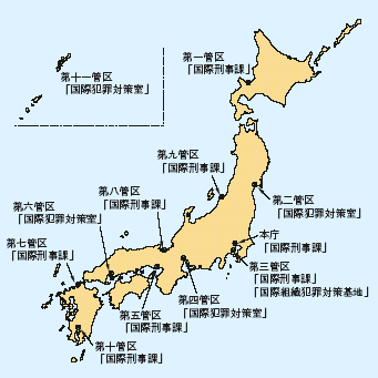 国際刑事課等配置図