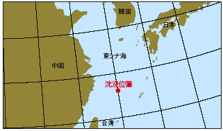 沈没位置