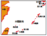 尖閣諸島の位置