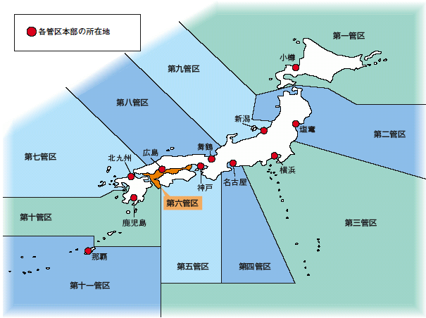 各管区本部の所在地