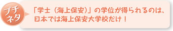 プチネタ