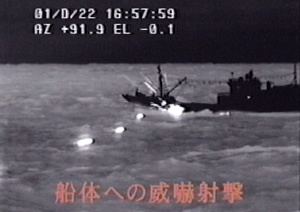 威嚇のための船体射撃