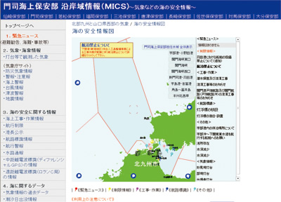 MICSホームページ
