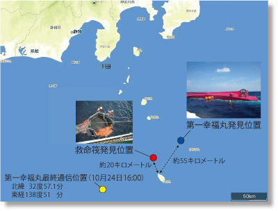 第一幸福丸海難位置