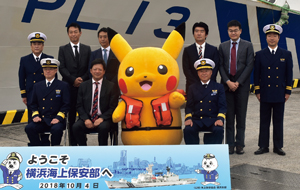 (株)ポケモン関係者に対する巡視船見学会