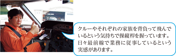 飛行士(パイロット)