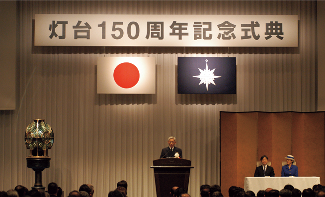 灯台150周年記念式典(平成30年11月1日)