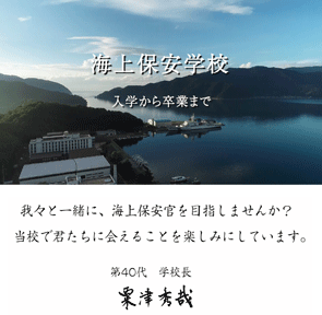 学生募集映像