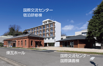 国際交流センター