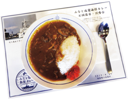 海保カレー