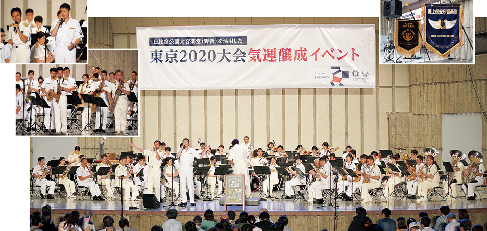海上保安庁音楽隊