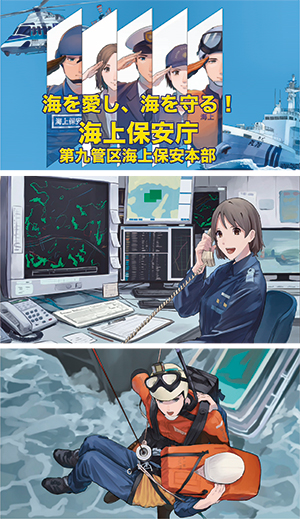 募集用アニメーション動画
