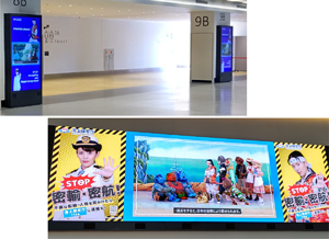 東京国際クルーズターミナルでの放映の様子