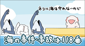 118番周知用アニメーション動画1