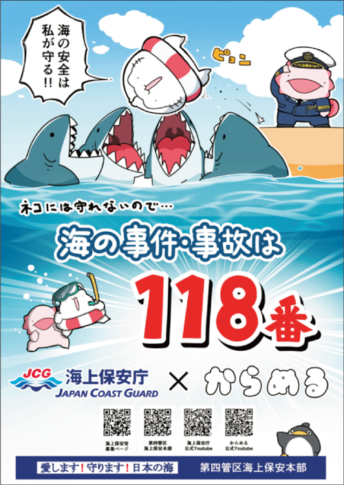 啓発ポスター