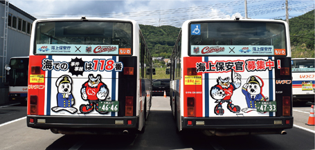 コラボレーションしたオリジナル広告全様