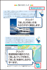 「海しる」マップの解説ページ
