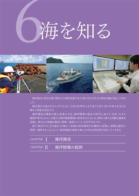 海を知る