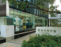 海洋情報資料館