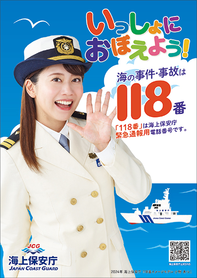 ポスター