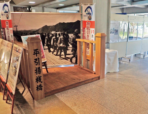 「舞鶴引き揚げの日」特別展示