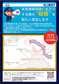 �i�Q�l�����j�����C���q�H�����C��ɂ�����o�H�w��i�����o�H���[�t���b�g�i���j�j-1