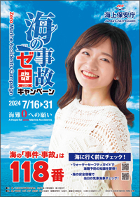 �u�C�̎��̃[���L�����y�[���v�|�X�^�[