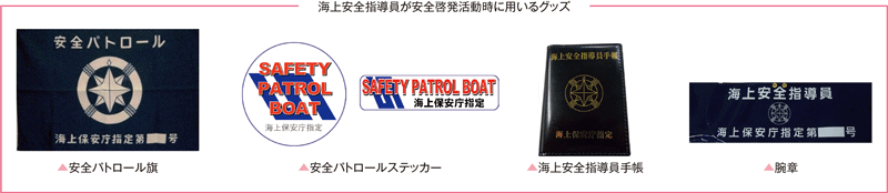 �C����S�w���������S�[���������ɗp����O�b�Y