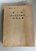 �u��1��C��ۈ����E���̗p�����v���q