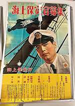 �����̊C��ۈ�����W�|�X�^�[