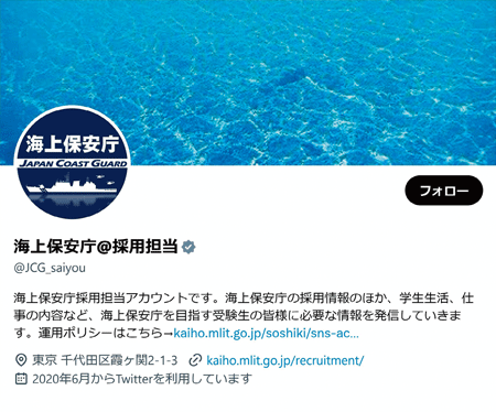 �C��ۈ��� �̗pTwitter